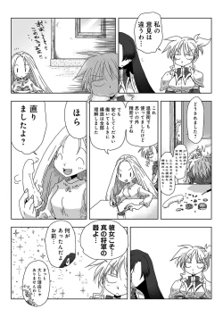 Page 317 of COMIC Ananga Ranga Vol. 65