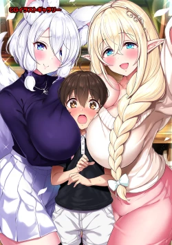 Page 321 of COMIC Ananga Ranga Vol. 65