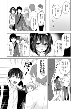 Page 97 of COMIC Ananga Ranga Vol. 65