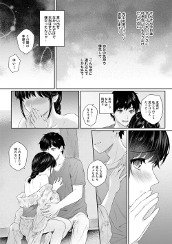 Page 161 of Sensei to Boku Ch. 1-11