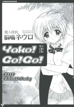 Page 3 of Yako GoGo