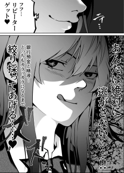 Page 40 of Akogare no Seifuku Shoujo to Enkou Shitara Ingo Mamire no Chijo datta