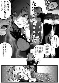 Page 6 of Akogare no Seifuku Shoujo to Enkou Shitara Ingo Mamire no Chijo datta