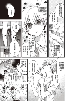 Page 15 of miss rain