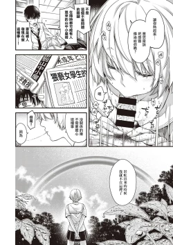 Page 20 of miss rain