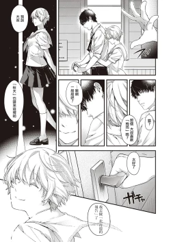 Page 29 of miss rain