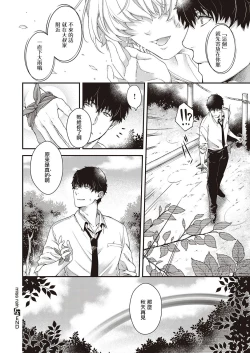 Page 32 of miss rain