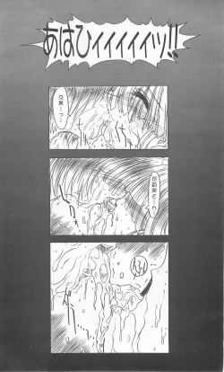 Page 22 of Meta.Skin