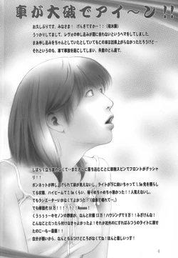 Page 3 of Love Mini.