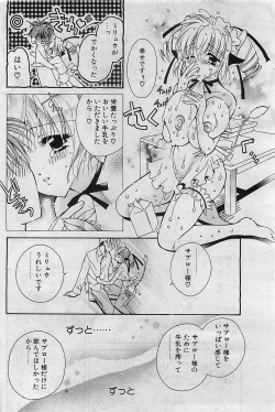Page 105 of COMIC Penguinclub Sanzokuban 2003-01