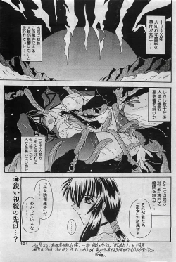 Page 130 of COMIC Penguinclub Sanzokuban 2003-01