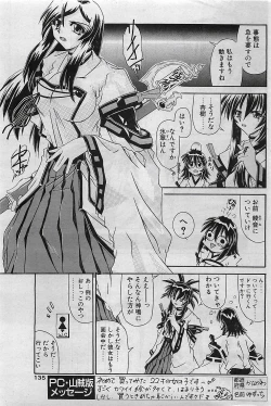 Page 134 of COMIC Penguinclub Sanzokuban 2003-01