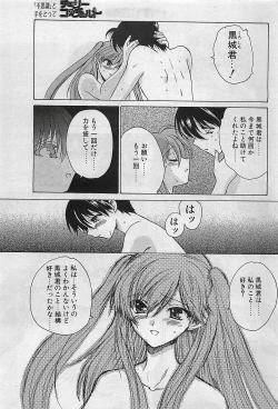 Page 168 of COMIC Penguinclub Sanzokuban 2003-01