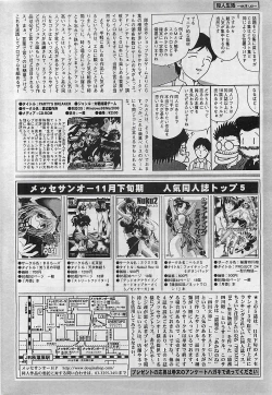 Page 203 of COMIC Penguinclub Sanzokuban 2003-01