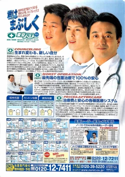 Page 218 of COMIC Penguinclub Sanzokuban 2003-01