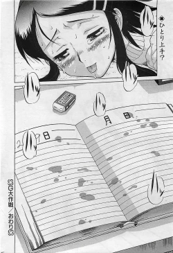 Page 41 of COMIC Penguinclub Sanzokuban 2003-01