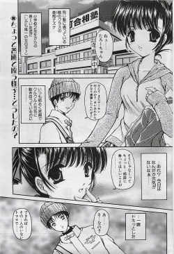 Page 62 of COMIC Penguinclub Sanzokuban 2003-01