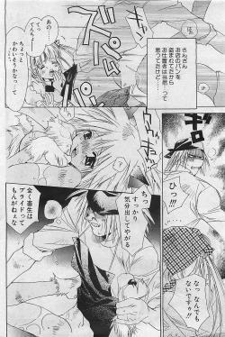 Page 83 of COMIC Penguinclub Sanzokuban 2003-01