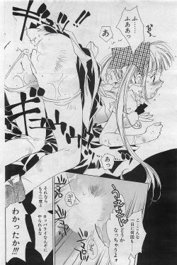 Page 91 of COMIC Penguinclub Sanzokuban 2003-01