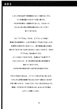 Page 40 of Hina Hina