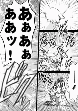 Page 18 of Hebihime Kyoku