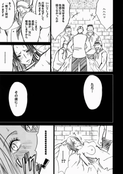 Page 39 of Hebihime Kyoku