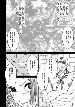 Page 4 of Hebihime Kyoku