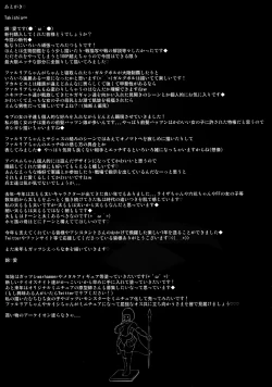 Page 54 of GUND CUNNUM Vol. 5 Shussan Bokujou Kokuin no Onna Kishi Netori Kanryou Hen