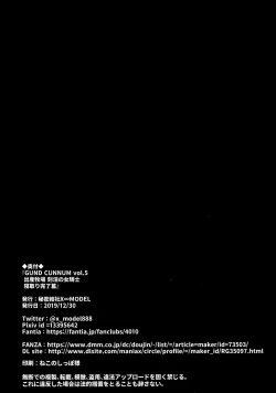 Page 57 of GUND CUNNUM Vol. 5 Shussan Bokujou Kokuin no Onna Kishi Netori Kanryou Hen