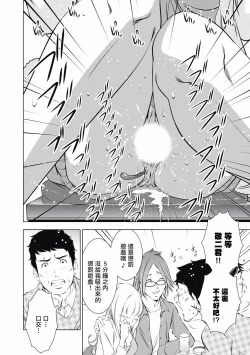 Page 10 of 一瞬之间 裸之业界物语 01-09 Chinese