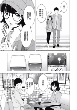 Page 118 of 一瞬之间 裸之业界物语 01-09 Chinese