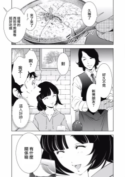 Page 120 of 一瞬之间 裸之业界物语 01-09 Chinese