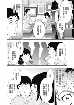 Page 121 of 一瞬之间 裸之业界物语 01-09 Chinese