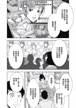 Page 123 of 一瞬之间 裸之业界物语 01-09 Chinese