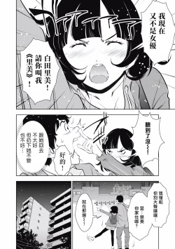 Page 127 of 一瞬之间 裸之业界物语 01-09 Chinese