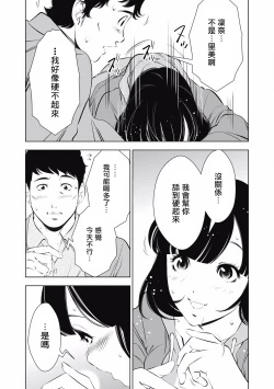 Page 133 of 一瞬之间 裸之业界物语 01-09 Chinese