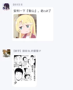 Page 138 of 一瞬之间 裸之业界物语 01-09 Chinese