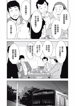Page 143 of 一瞬之间 裸之业界物语 01-09 Chinese
