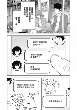 Page 144 of 一瞬之间 裸之业界物语 01-09 Chinese