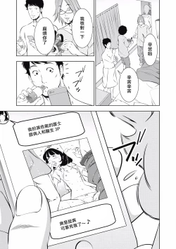 Page 147 of 一瞬之间 裸之业界物语 01-09 Chinese