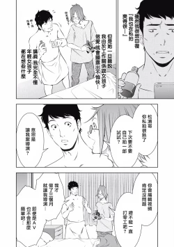 Page 148 of 一瞬之间 裸之业界物语 01-09 Chinese