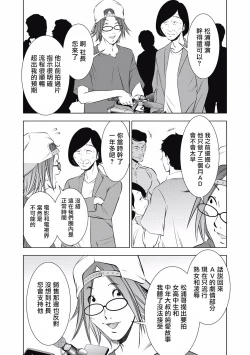 Page 170 of 一瞬之间 裸之业界物语 01-09 Chinese