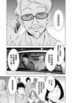 Page 175 of 一瞬之间 裸之业界物语 01-09 Chinese