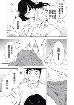 Page 179 of 一瞬之间 裸之业界物语 01-09 Chinese