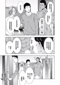 Page 17 of 一瞬之间 裸之业界物语 01-09 Chinese