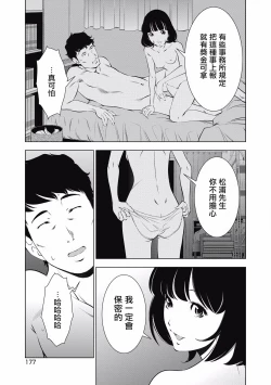 Page 186 of 一瞬之间 裸之业界物语 01-09 Chinese
