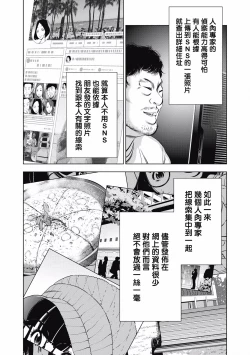 Page 196 of 一瞬之间 裸之业界物语 01-09 Chinese