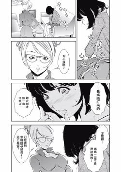 Page 197 of 一瞬之间 裸之业界物语 01-09 Chinese