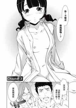 Page 44 of 一瞬之间 裸之业界物语 01-09 Chinese