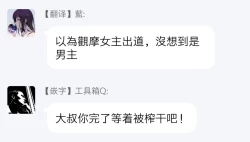 Page 68 of 一瞬之间 裸之业界物语 01-09 Chinese